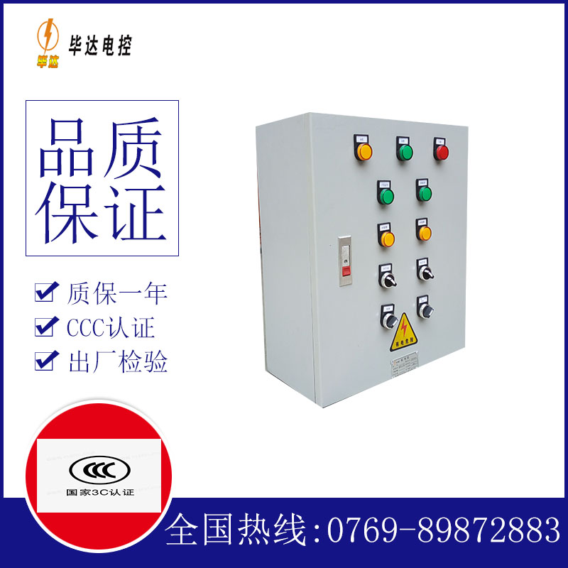 喜德一用一备控制箱